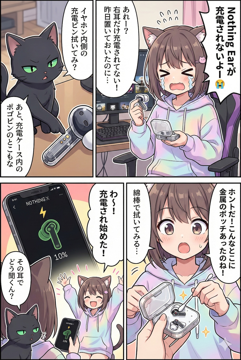 ワイヤレスイヤホンの充電🎧️