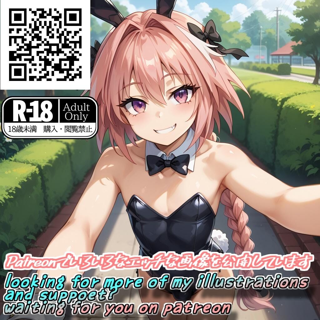 浴衣のアストルフォくん