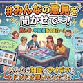 意見求:うちの娘誰が好み!?など  #みんなの意見を聞かせて～！ 2枚目