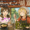 ちちぷい新喜劇 ラーメン湖夏と夢を追う女の子達② 2枚目