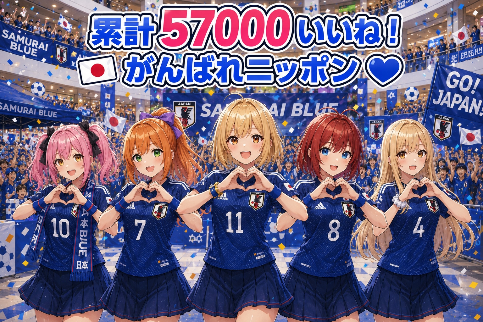 【累計57000いいね記念】サッカーワールドカップを勝手に応援