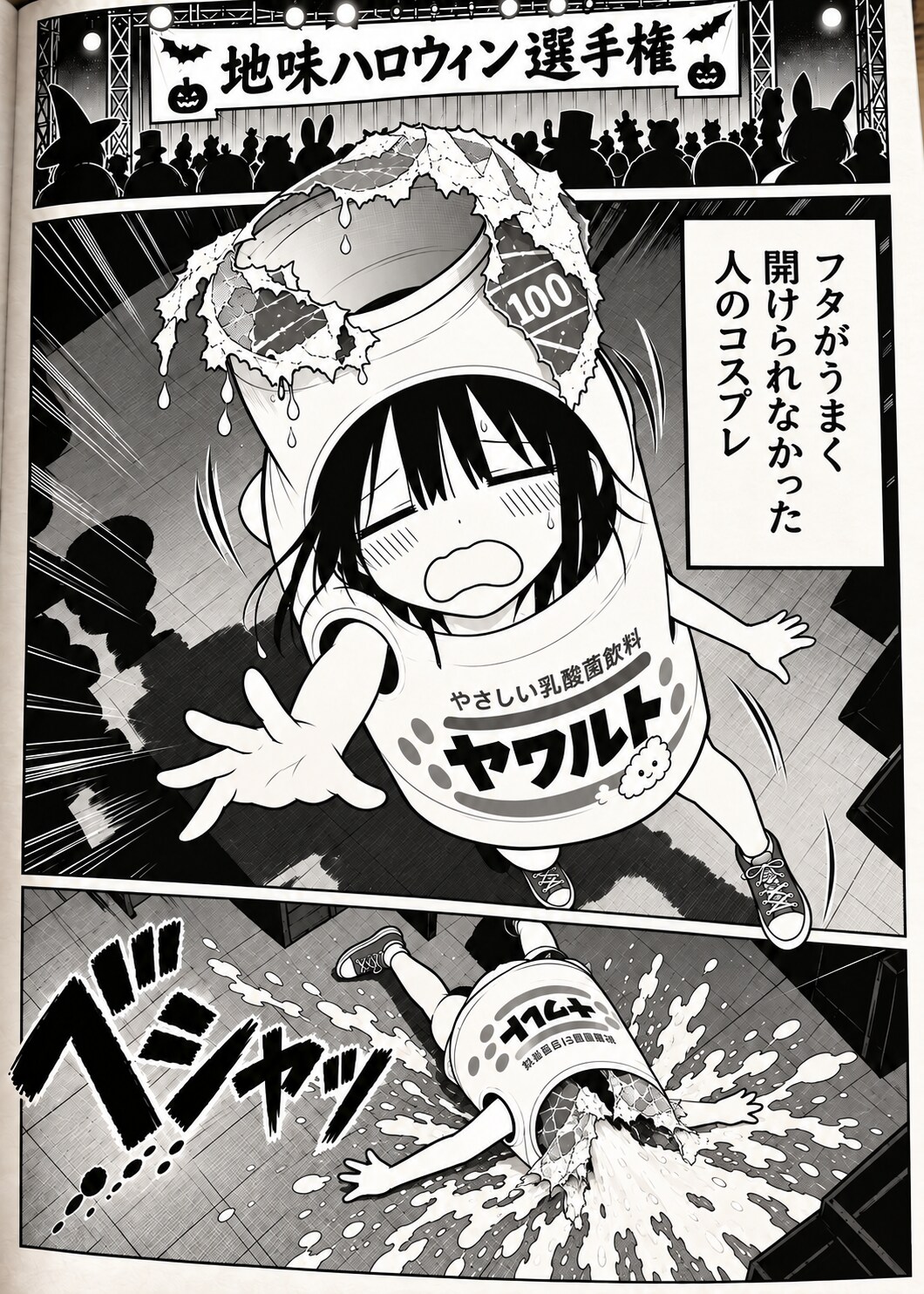 地味ハロウィン2026 | の人気AIイラスト・グラビア