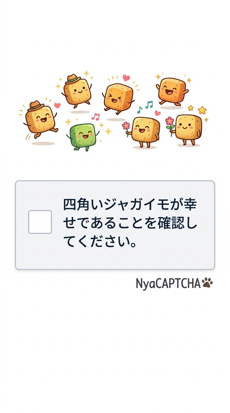 きょうのNyaCAPTCHA | の人気AIイラスト・グラビア