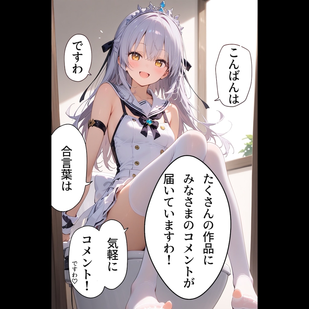 気軽にコメントします　大盛況♪