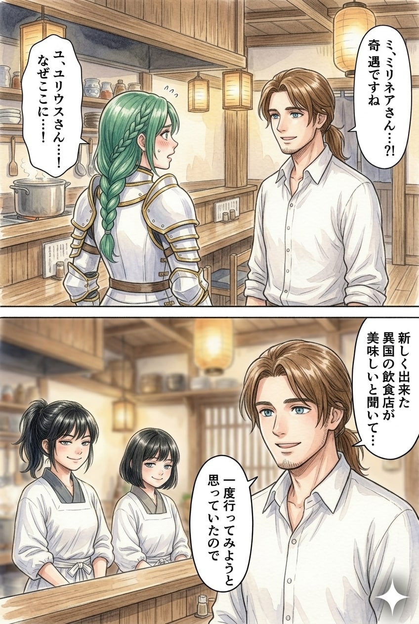 特に深く考えずシリーズ。ミリネアとユリウス続き。2/3 | の人気AIイラスト・グラビア