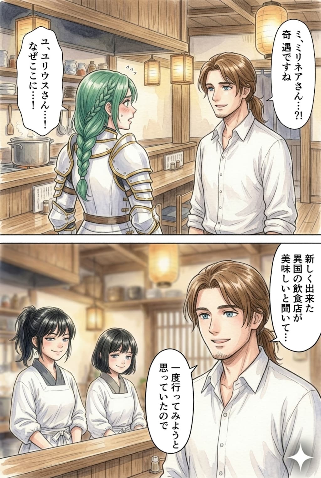 特に深く考えずシリーズ。ミリネアとユリウス続き。2/3