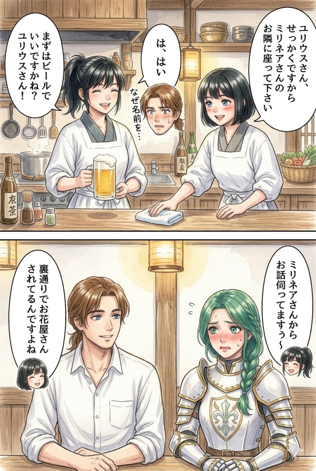 特に深く考えずシリーズ。ミリネアとユリウス続き。2/3