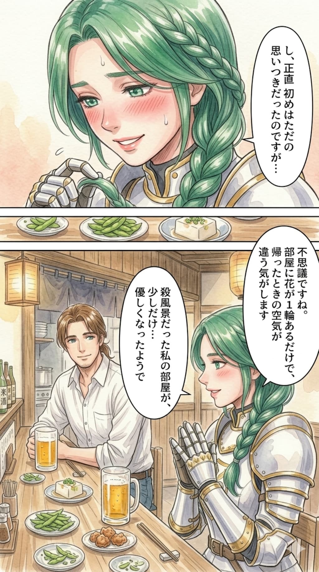 特に深く考えずシリーズ。ミリネアとユリウス続き。2/3