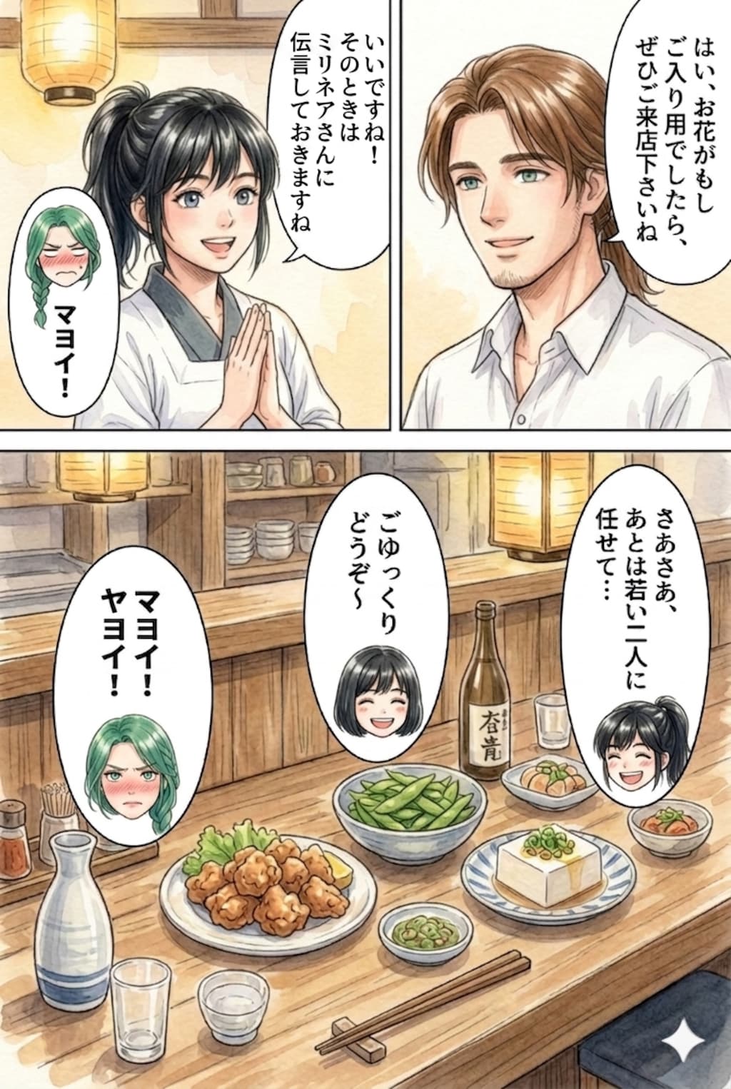 特に深く考えずシリーズ。ミリネアとユリウス続き。2/3