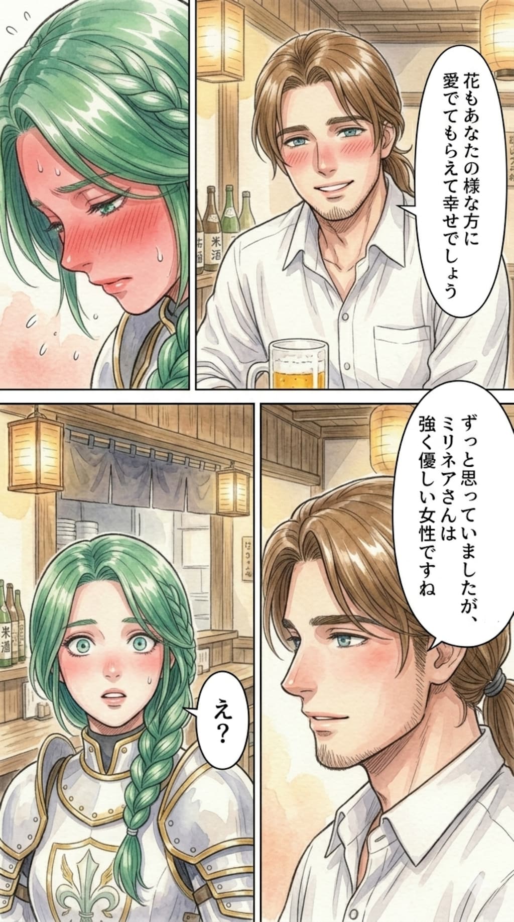 特に深く考えずシリーズ。ミリネアとユリウス続き。2/3