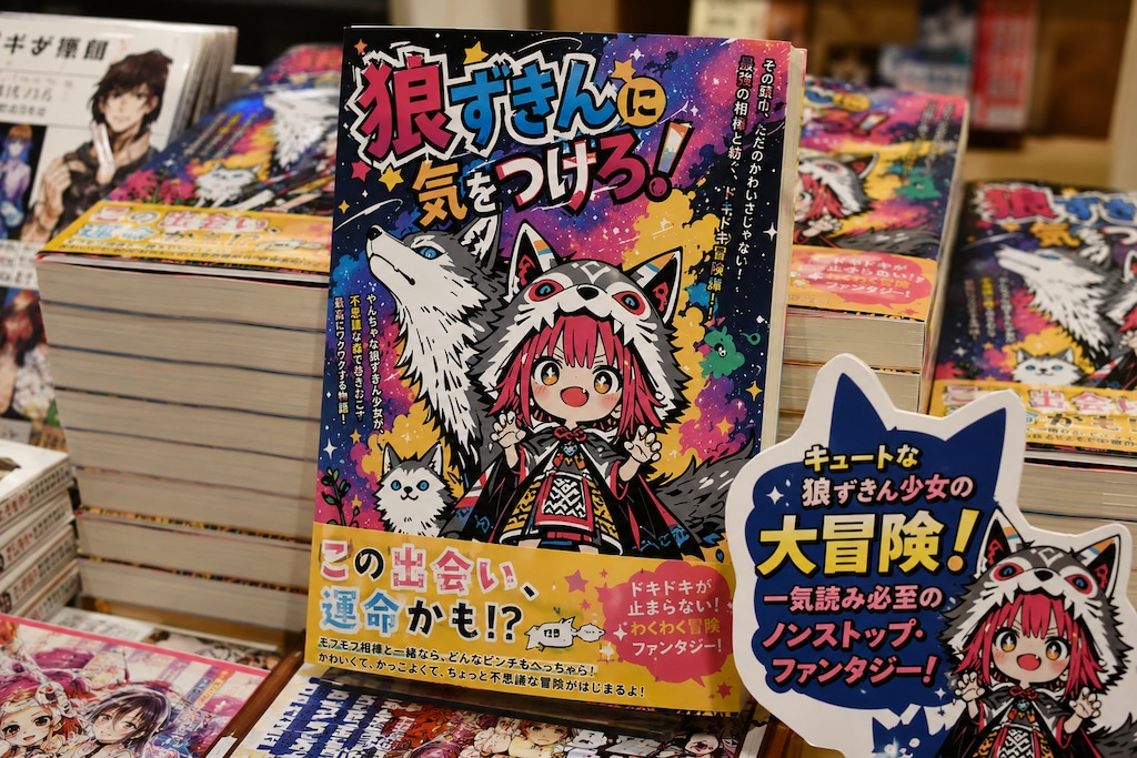狼ずきんに気をつけろ！
