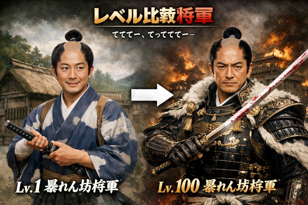 てててー、てってててー(12/18)