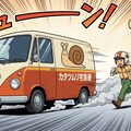 カタツムリ印の宅急便 3枚目