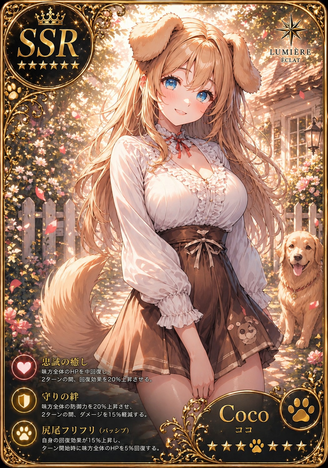 十二支カード　イヌ　SSR | の人気AIイラスト・グラビア