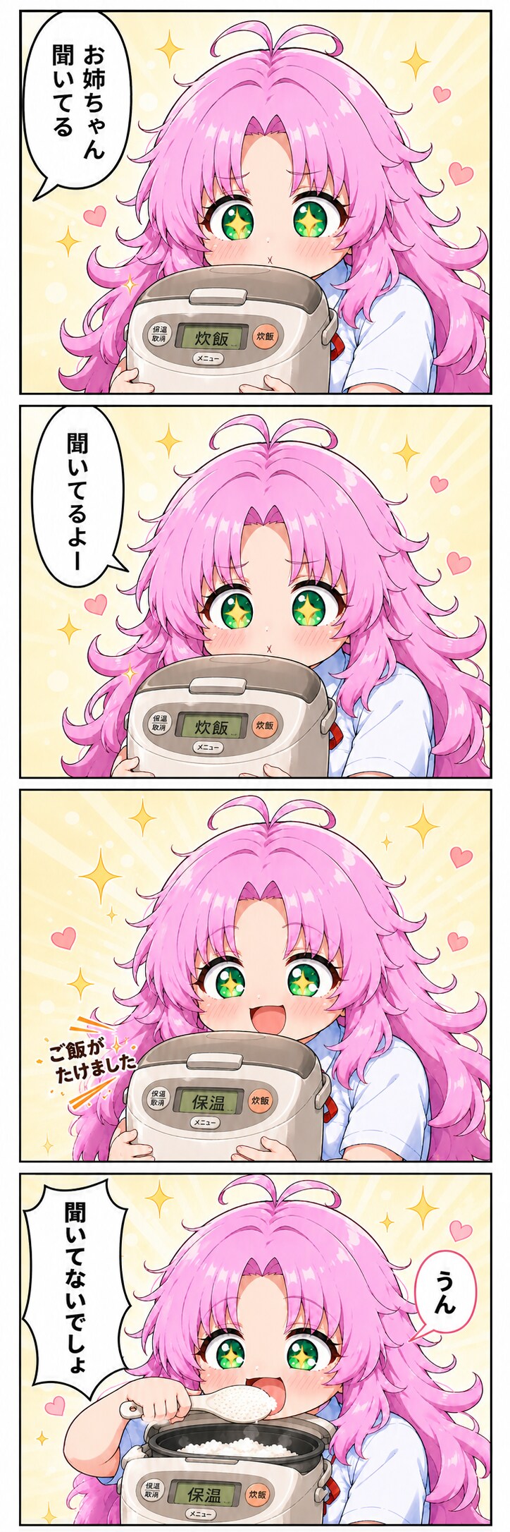 銀シャリガ～ル