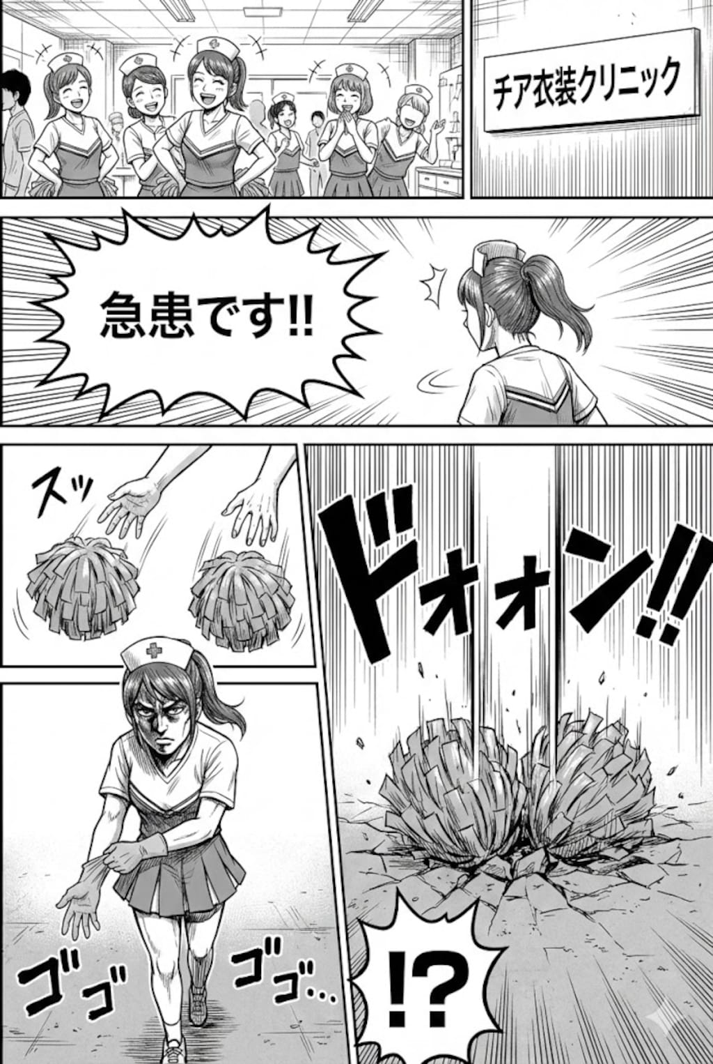 チアナースさん