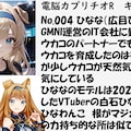 電脳カプリチオR 22 12枚目