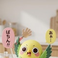 えらインコっちゃフィギュア 3枚目
