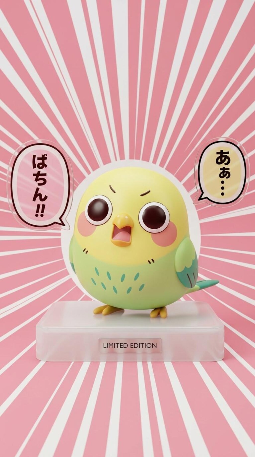 えらインコっちゃフィギュア
