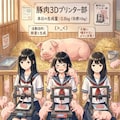 おい！みんな～救世主が現れたぞ～♪ 7枚目