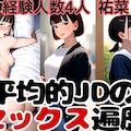 食べたらもう一回しよっか 5枚目