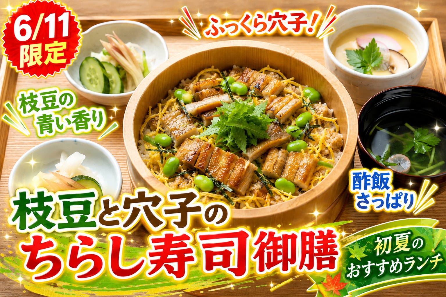 本日のランチ
