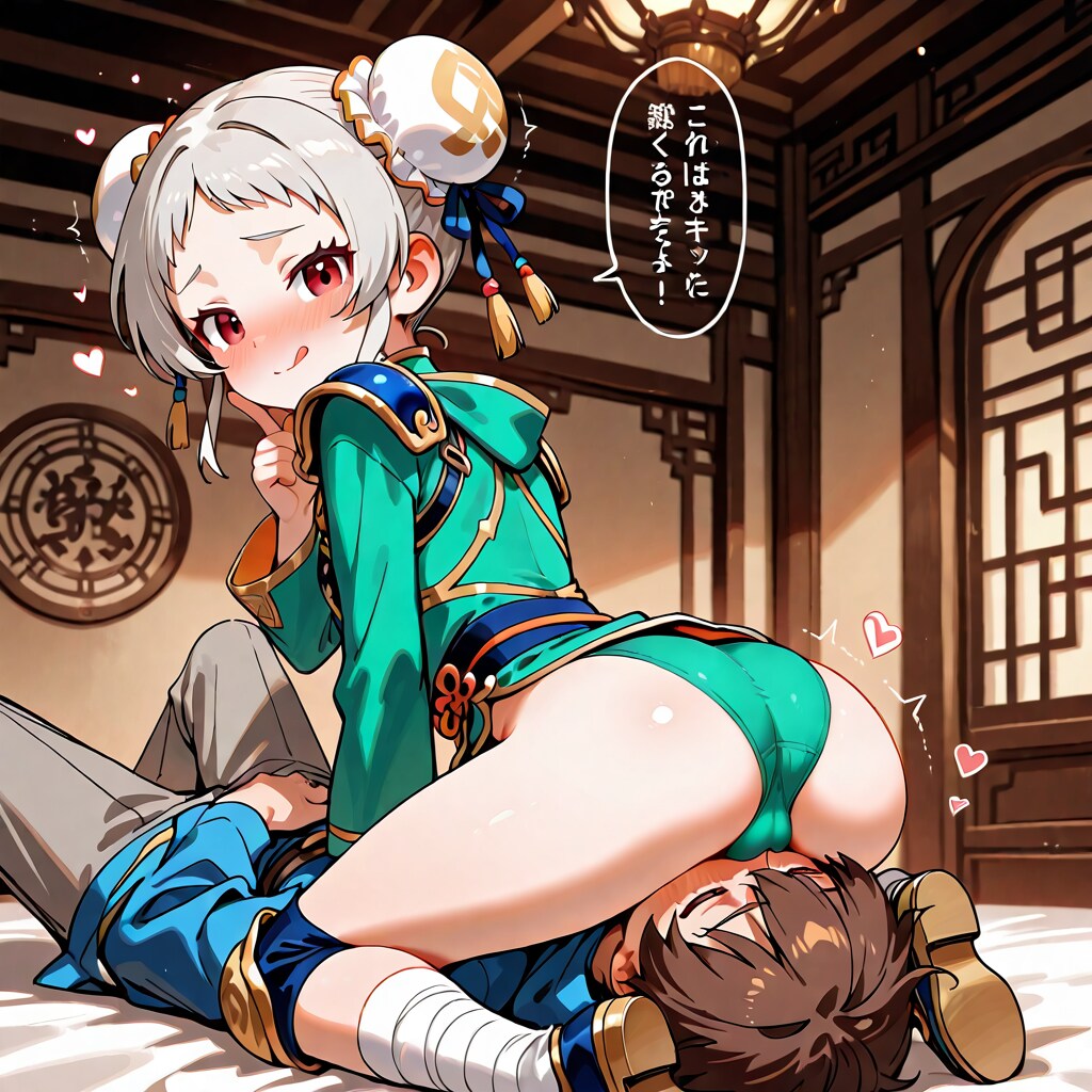 ヒップアタック