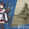艦これキャラ 2枚目
