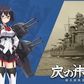 艦これキャラ 4枚目