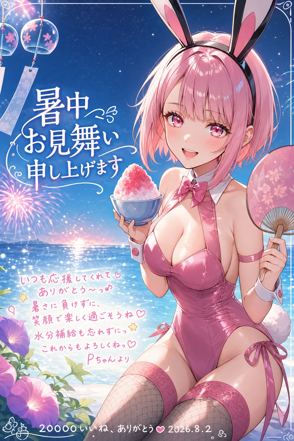 Ｐちゃんからのお便り💕