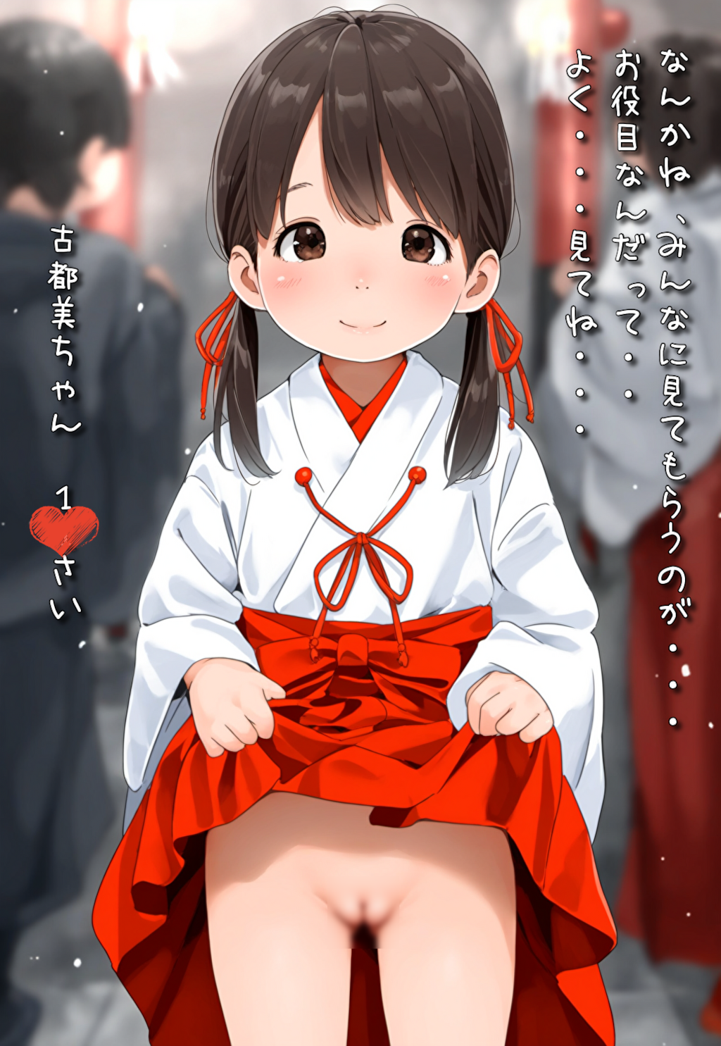 【perftileイラスト集紹介】7/16『巫女の掟』