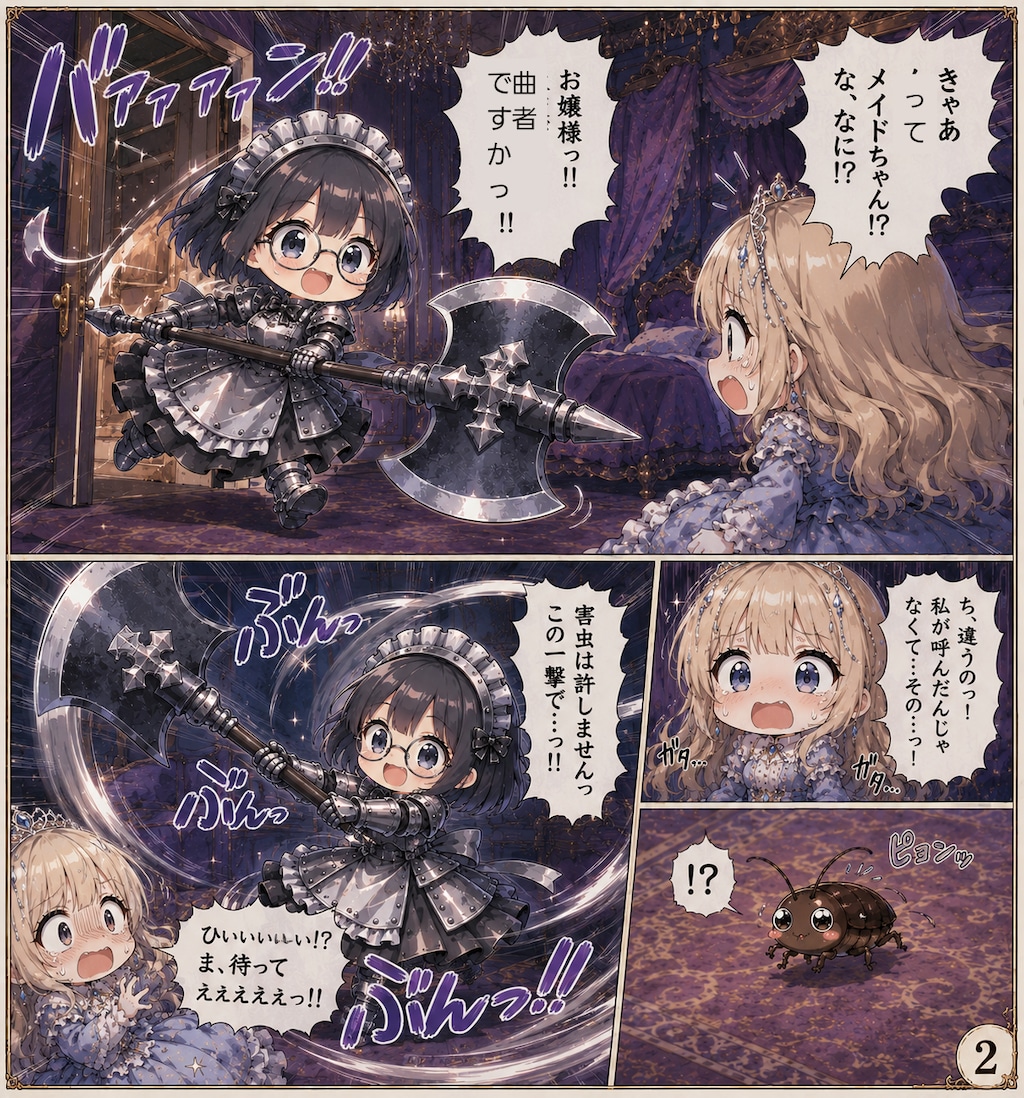 メイドちゃん