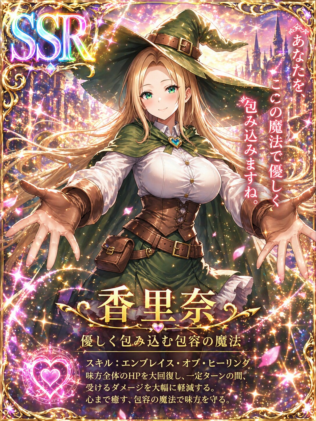ヒーラーの魔女