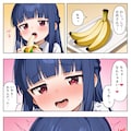 ばなな 6枚目