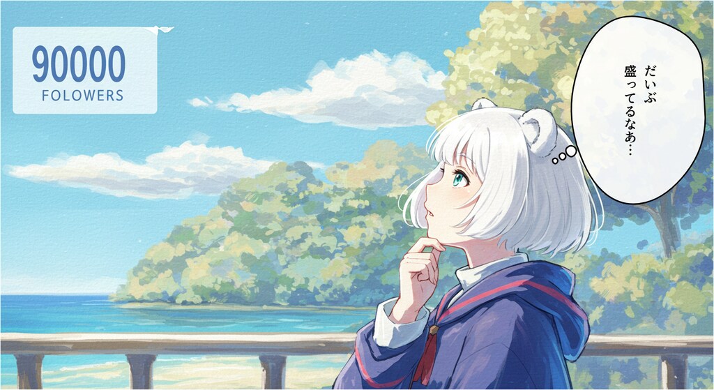 900フォロー御礼