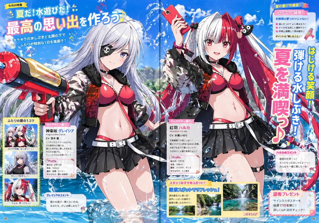 アニメ雑誌ふー(つ''ω`C)