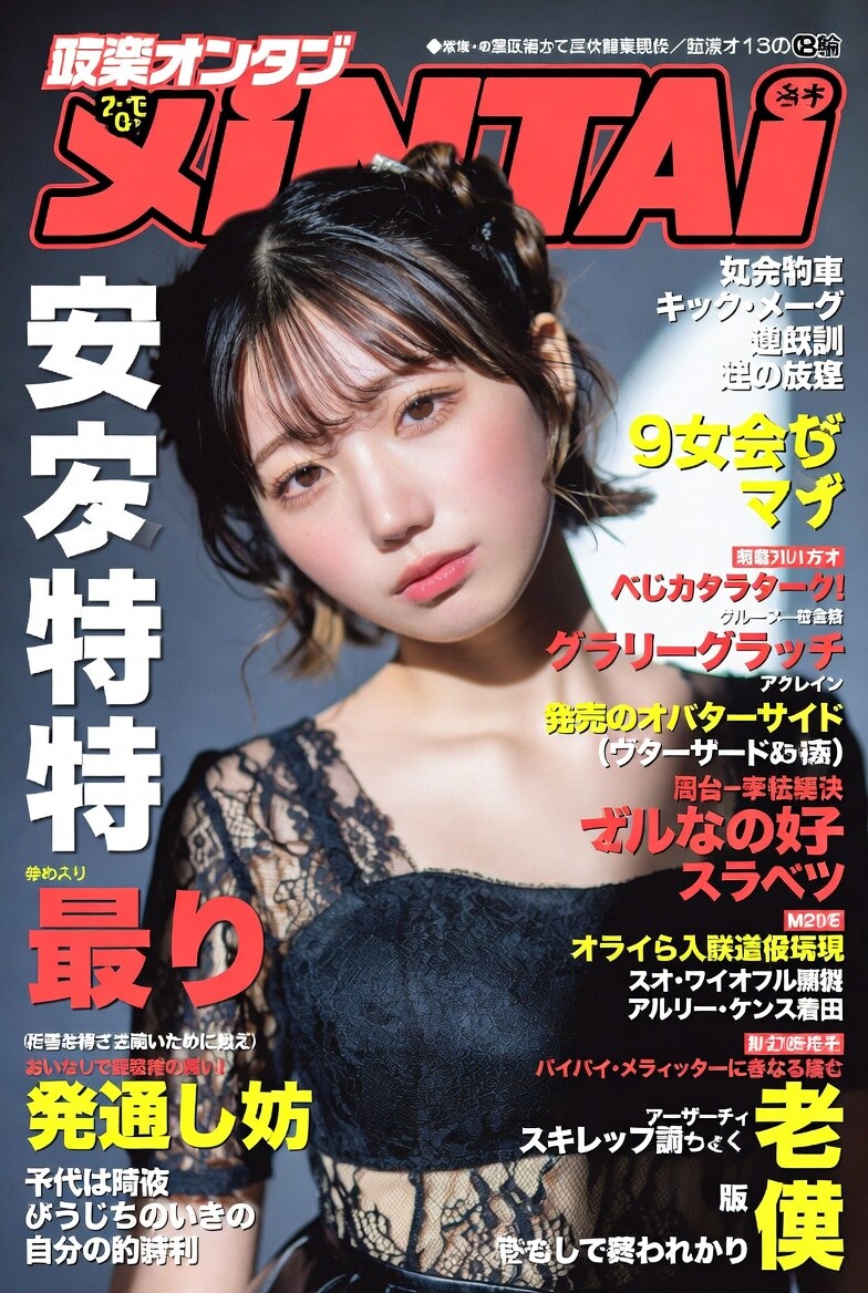週刊引退