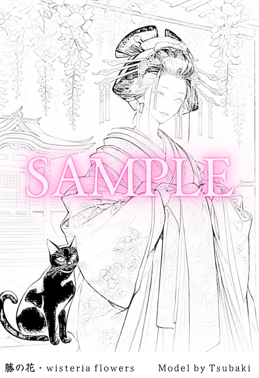 【全年齢版】花魁ぬり絵 2 「花魁と黒猫と春の花①」