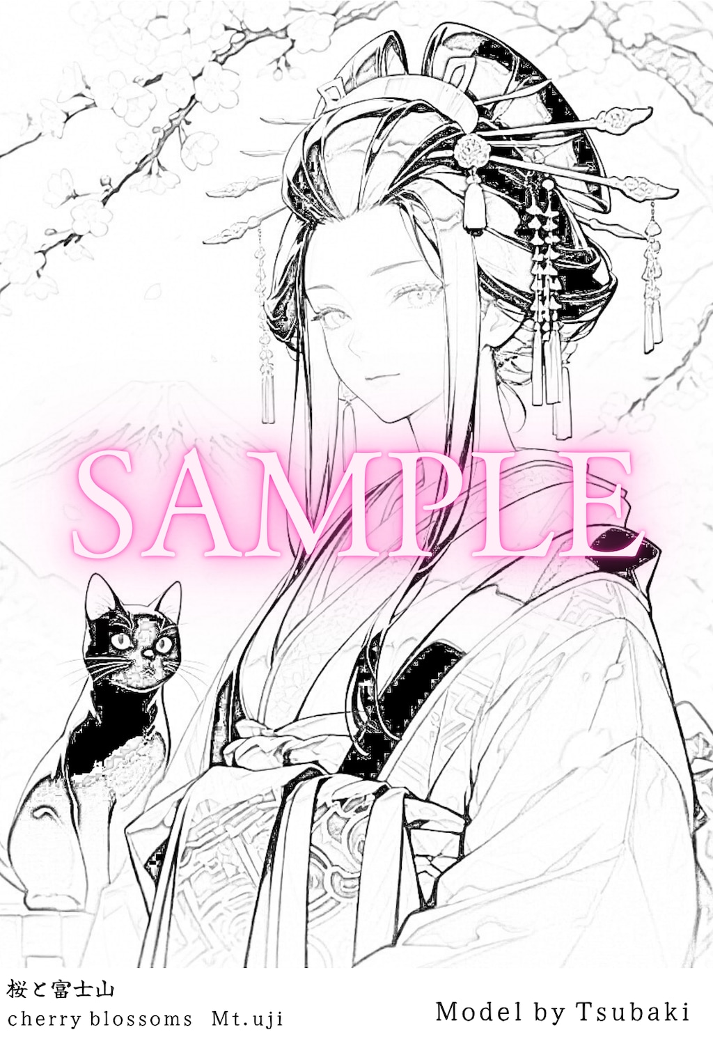 【全年齢版】花魁ぬり絵 2 「花魁と黒猫と春の花①」