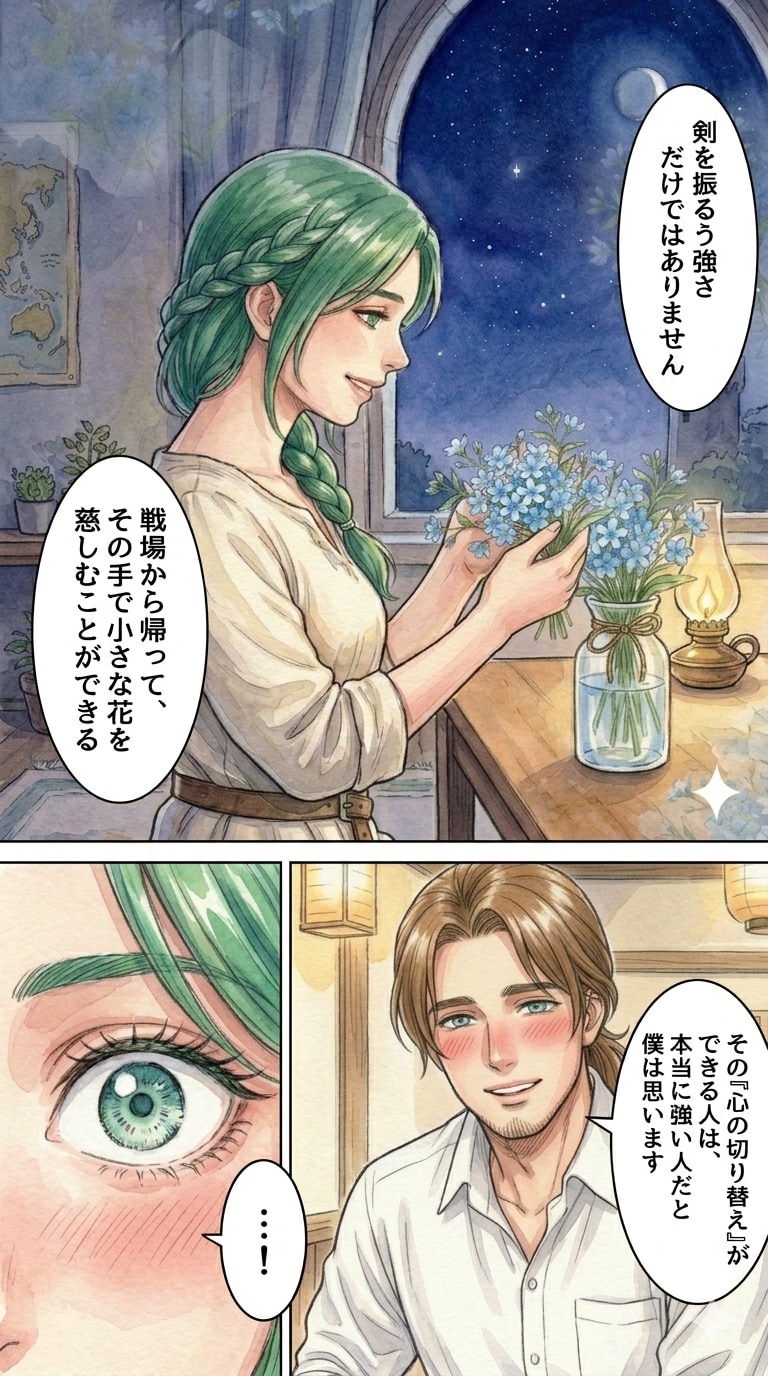 特に深く考えずシリーズ。ミリネアとユリウス続き。3/3 | の人気AIイラスト・グラビア