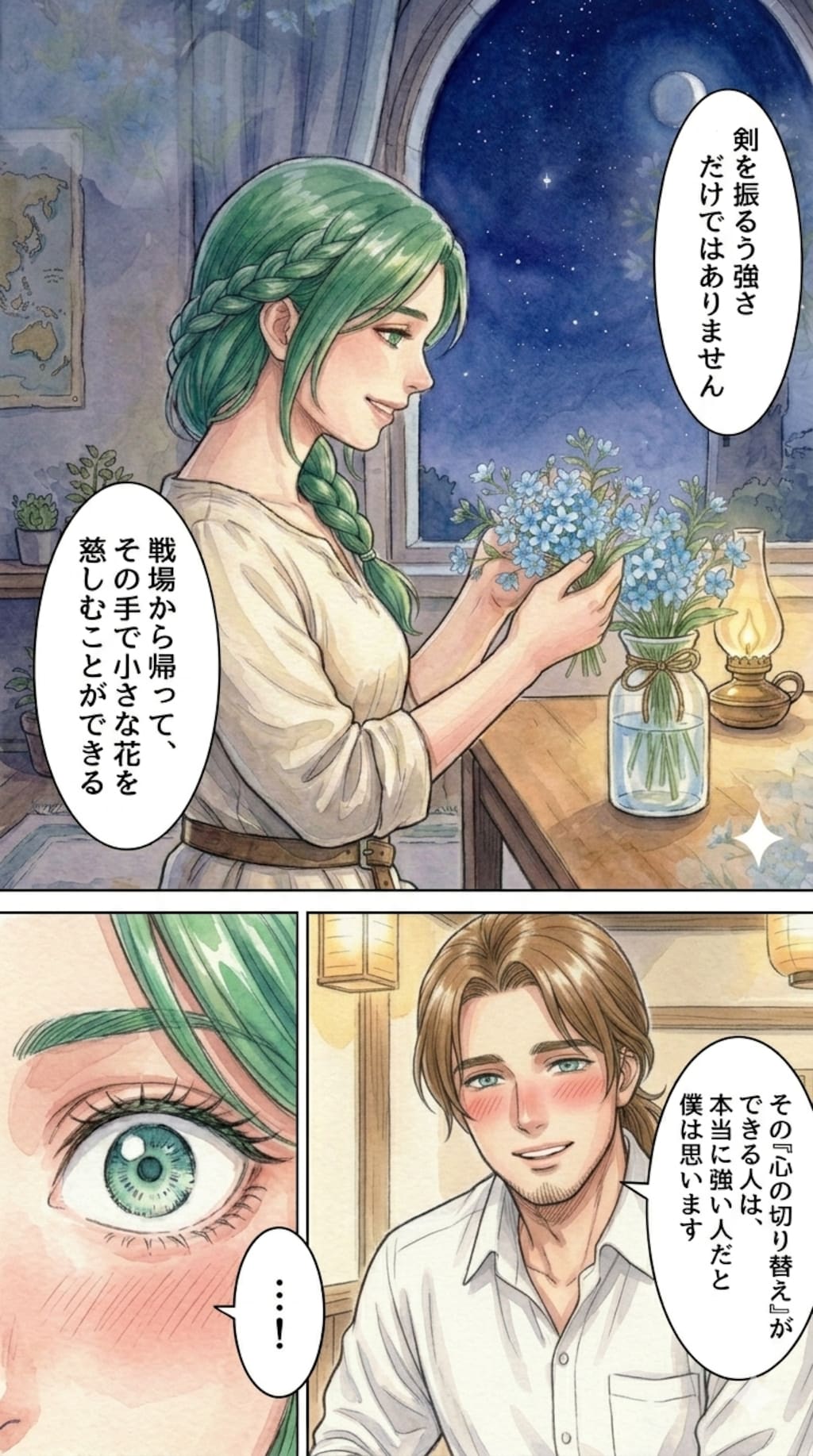 特に深く考えずシリーズ。ミリネアとユリウス続き。3/3