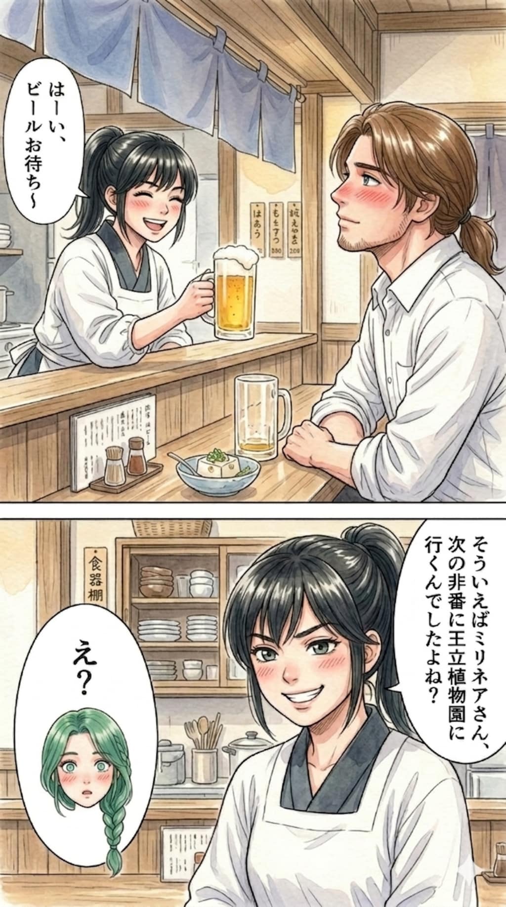 特に深く考えずシリーズ。ミリネアとユリウス続き。3/3