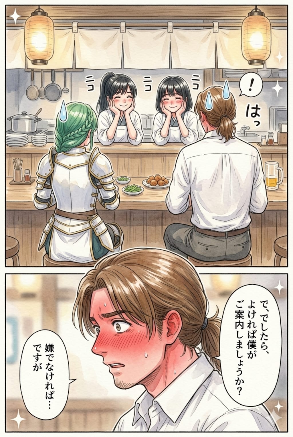 特に深く考えずシリーズ。ミリネアとユリウス続き。3/3