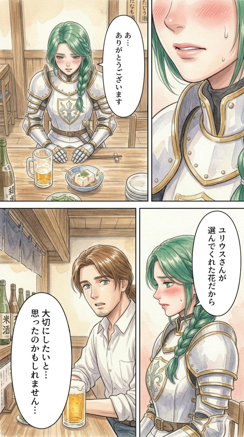 特に深く考えずシリーズ。ミリネアとユリウス続き。3/3