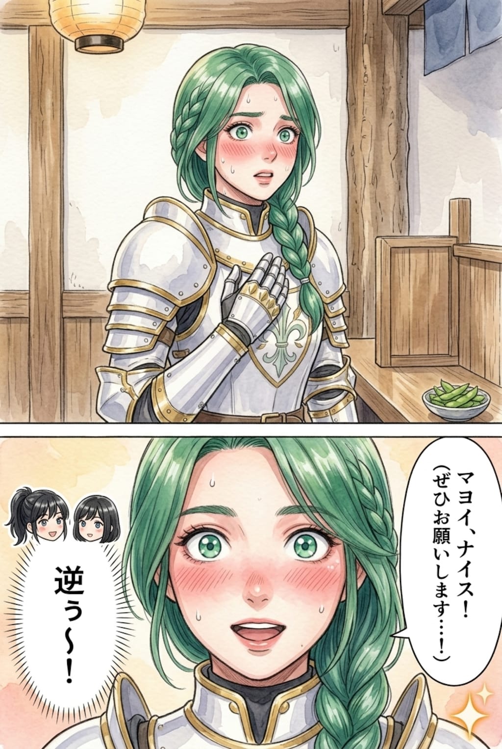 特に深く考えずシリーズ。ミリネアとユリウス続き。3/3