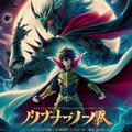 暗黒戦隊ぬばたマン劇場版 5枚目