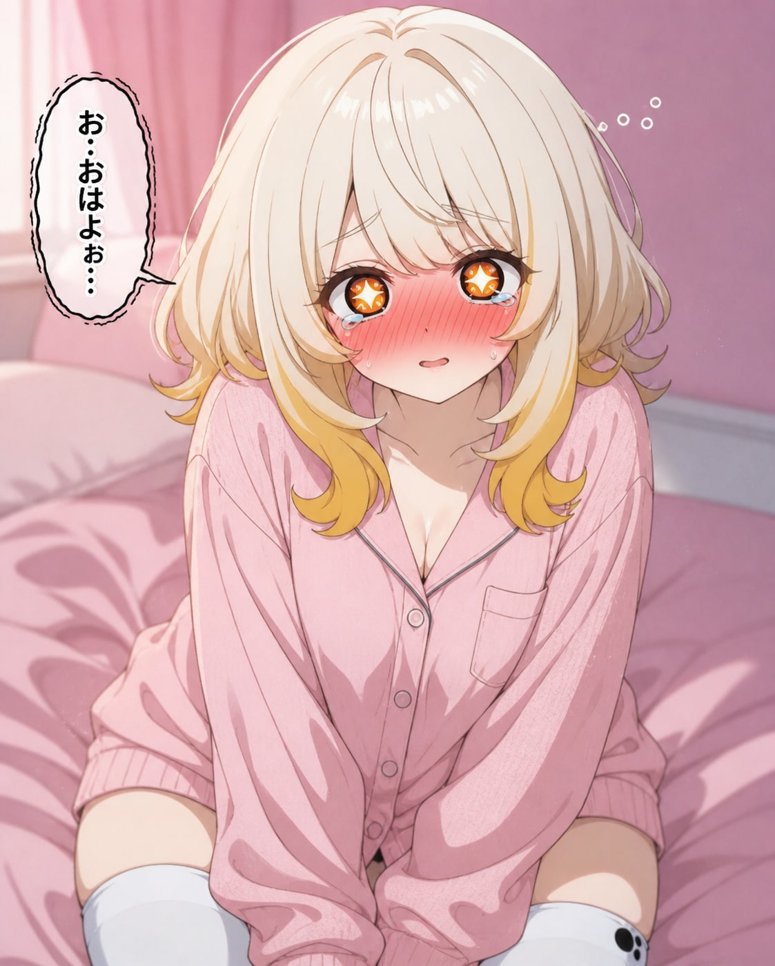 お..おはょ...