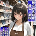 巨乳飼い主の愛犬がキモイおじさん(人間)になった・・？ 2枚目