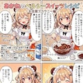 あかねのヘルシースイーツレシピ 2枚目