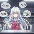 コンビニでバイトをする呪詛幽霊 9枚目